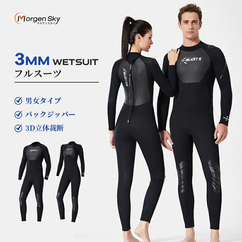 MORGEN SKY 3毫米潜水服 男士/女士 全身式 胸前贴合设计 长袖 潜水 冲浪 SUP 海上浮潜 后背拉链 男女通用 19491
