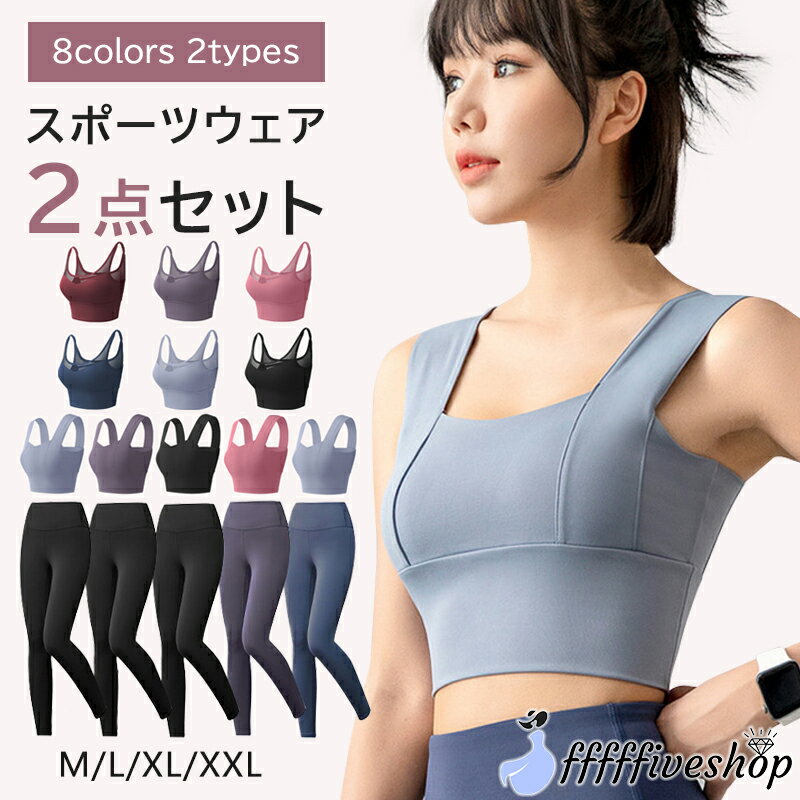 瑜伽服 套装 瑜伽紧身裤 训练服 运动服 套装 上衣 带杯垫 瑜伽裤 运动文胸 裤子 健身服 运动文胸 女装 健身房 普拉提 热瑜伽 时尚