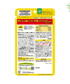 井藤汉方制药 含蚬贝的牡蛎姜黄护肝精华 120粒 × 2袋装 姜黄 胶囊 保健品 积分兑换 的另一种观点