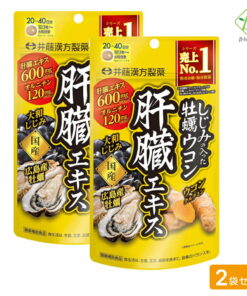 井藤汉方制药 含蚬贝的牡蛎姜黄护肝精华 120粒 × 2袋装 姜黄 胶囊 保健品 积分兑换