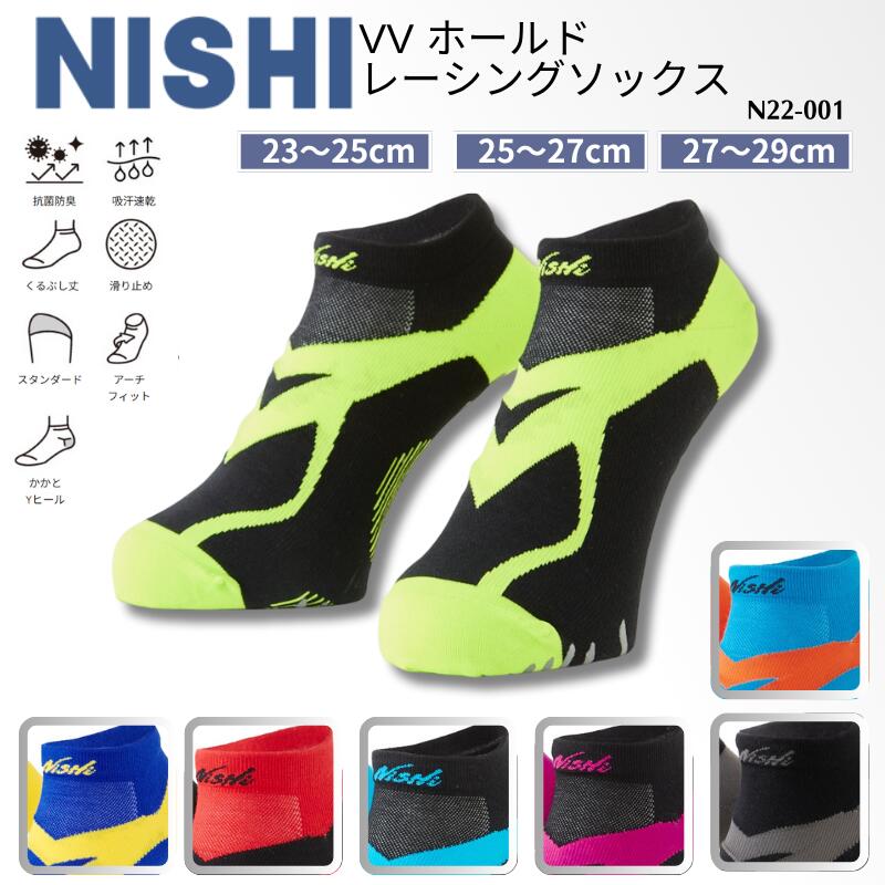 NISHI nishi ニシ VV 支撑竞速袜 田径 田径队 T&F 脚踝 袜子 防滑 减少移位 足弓贴合 投掷训练 比赛 竞赛 N22-001 2506ft