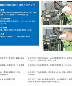 LEXPURE 电子设备清洗剂 CHEMSEARCH 日本NCH 的另一种观点