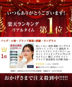 防眩光 夜间驾驶 太阳镜 防紫外线 女款 驾驶专用 NeoContrast 技术 防紫外线 夜间太阳镜 防蓝光眼镜 含黑色素 鲭江眼镜 夜间驾驶 昼夜两用 白内障术后 防护眼镜 夜间 遮光 眼镜 NeoGlass 透明太阳镜 浅色 9056 的另一种观点