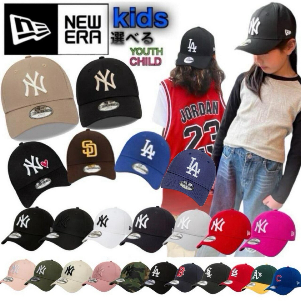 New Era 儿童/青少年 9FORTY 儿童款 可选 扬基队 道奇队 940 棒球帽 NEWERA 9FORTY CHILD/YOUTH