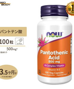 NOW Foods 泛酸 500mg 100粒 植物胶囊 NOW Foods Pantothenic Acid Veg Capsules 维生素B5 水溶性维生素 提供能量 美容辅助 减肥辅助
