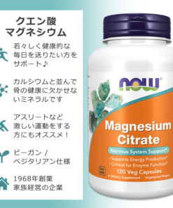 Alternative view of NOW Foods 柠檬酸镁 120粒植物胶囊 NOW Foods MAGNESIUM CITRATE CAPS 120VCAPS