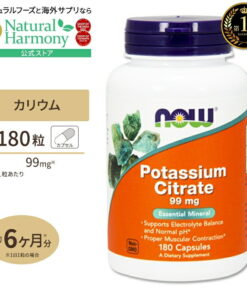 NOW Foods 柠檬酸钾 99mg 180粒 NOW Foods Potassium Citrate Capsules Potassium Citrate 99mg 180capsules 胶囊 健康补充剂 营养补充剂 海外 美国