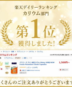 NOW Foods 柠檬酸钾 99mg 180粒 NOW Foods Potassium Citrate Capsules Potassium Citrate 99mg 180capsules 胶囊 健康补充剂 营养补充剂 海外 美国 的另一种观点