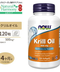 NOW Foods 磷虾油 500mg 120粒 软胶囊 NOW Foods Krill Oil 膳食补充剂 磷虾 KRILL OIL 500MG 120SGELS 健康补充剂 营养补充剂 海外 美国