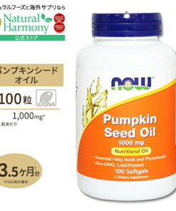 NOW Foods 南瓜籽油 1000mg 100粒 软胶囊 NOW Foods Pumpkin Seed Oil 1000mg - 100softgels 营养补充剂 脂肪酸 油 南瓜籽油 必需脂肪酸 植物甾醇