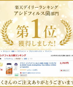 NOW Foods 嗜酸乳杆菌 20亿 250粒 植物胶囊 NOW Foods Acidophilus Two Billion 250 Veg Capsules 健康补充剂 营养补充剂 海外 美国 的另一种观点