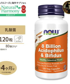 NOW Foods 嗜酸乳杆菌+双歧杆菌 80亿 120粒 NOW Foods 80亿嗜酸乳杆菌与双歧杆菌植物胶囊 乳酸菌 益生菌