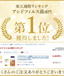 Alternative view of NOW Foods 嗜酸乳杆菌+双歧杆菌 80亿 120粒 NOW Foods 80亿嗜酸乳杆菌与双歧杆菌植物胶囊 乳酸菌 益生菌
