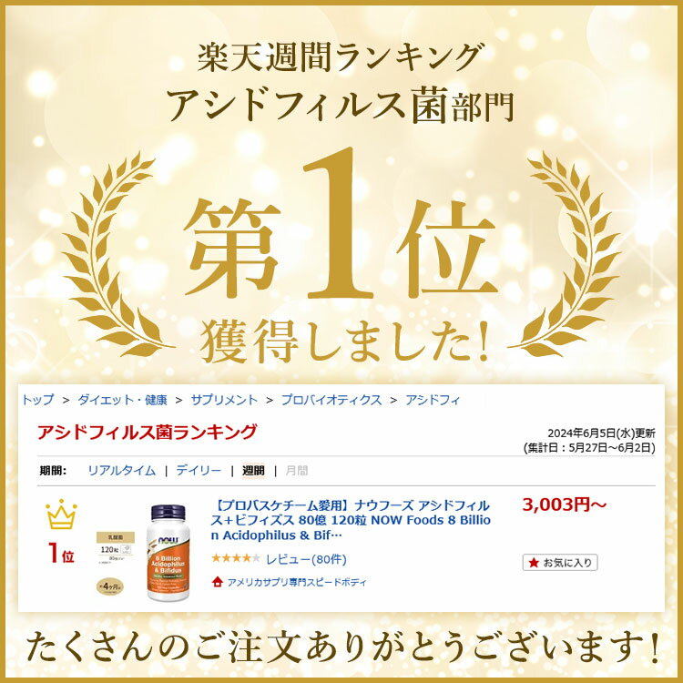 NOW Foods 嗜酸乳杆菌+双歧杆菌 80亿 120粒 NOW Foods 80亿嗜酸乳杆菌与双歧杆菌植物胶囊 乳酸菌 益生菌 - 图片 2