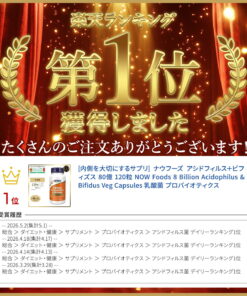 NOW Foods 嗜酸乳杆菌+双歧杆菌 80亿 120粒 NOW Foods 80亿嗜酸乳杆菌与双歧杆菌植物胶囊 乳酸菌 益生菌 的另一种观点