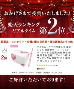 Alternative view of Ice Lu Care 120支装 润滑凝胶 润滑啫喱 润滑液 一键式 女性专用 无味 无色 无香 无色素 乳酸 透明质酸 黄原胶 弱酸性 注入式 商用 一次性 便携