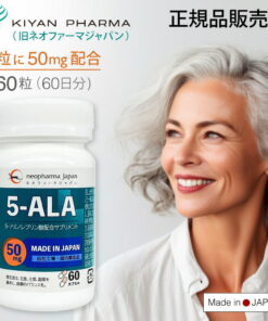 5-ALA 由Neopharma Japan(现为Kyan Pharma)袋井工厂生产的原料 5-ALA 50mg 60粒(60天份)5-氨基乙醛酸 配方 日本制造 正规经销商 氨基酸 营养补充剂 5-ALA 5-ALA 5-ALA