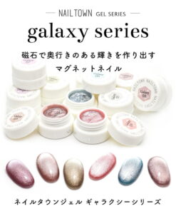 磁性美甲 Nail Town 凝胶 银河系列 共20色 约3克装 不易变黑 彩色凝胶 凝胶美甲 的另一种观点