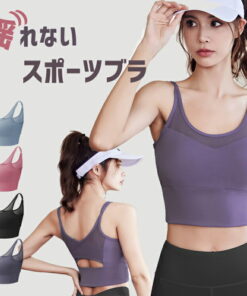 瑜伽文胸 运动文胸 无钢圈 防晃动 瑜伽服 上衣 带罩杯 大码 睡衣文胸 文胸 女款 运动文胸 健身文胸 文胸 跑步 健身房 慢跑 显小胸 时尚 运动 ny-092