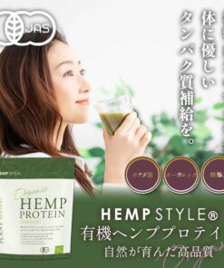 大麻蛋白粉 500g 获得JAS有机认证 由注册营养师监制 有机 无添加 未经高温处理 加拿大产 粉末 纯素 植物蛋白 HEMP STYLE 的另一种观点