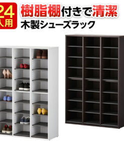 鞋柜 鞋柜 商用 3列8层 24人用 带树脂层板 木制 鞋柜 宽900×深350×高1350mm 鞋柜 鞋柜 可清洗 收纳鞋 放鞋 玄关收纳 可调节层板 开放式层板 鞋柜 大容量 鞋柜 鞋柜 窄款