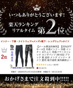 清凉内衣 清凉 内衣 Otafuku 清凉弹力长裤 JW-632 黑色 迷彩 男士 内衣 紧身裤 夏季用 吸汗速干 防紫外线 触感清凉 除臭功能 跑步 通勤 的另一种观点