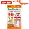 DNS锌×复合维生素 20粒装（20天份）×3盒装 约2个月份 迪亚娜图拉风格