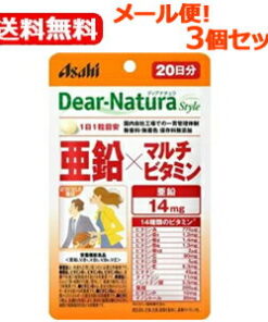 DNS锌×复合维生素 20粒装（20天份）×3盒装 约2个月份 迪亚娜图拉风格