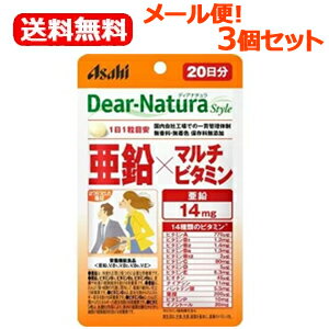 DNS锌×复合维生素 20粒装(20天份)×3盒装 约2个月份 迪亚娜图拉风格