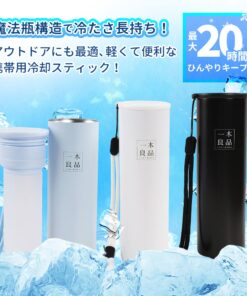每日发货★冰袋 冷却棒 冷感 真空保温结构 冷却包 冰袋 冰敷包 中暑预防 冷敷剂 颈部冷却贴 清凉 迷你冰袋 冰袋 颈部冷却器 运动 冷热两用 保暖 温暖 礼物 的另一种观点