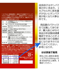 Alternative view of 北海道纯种马胎盘原粉230+DNA核酸75“胎盘素补充剂” 缓解疲劳 抗衰老 【助眠 保健品】