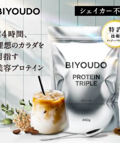 BIYOUDO 三重蛋白 美容蛋白 拿铁风味 11种维生素 乳酸菌 双歧杆菌 低脂 乳清 乳清蛋白 大豆 豆蛋白 酪蛋白 450g 女性 代餐 减肥 无需摇摇杯 蛋白质 叶酸 日本制造