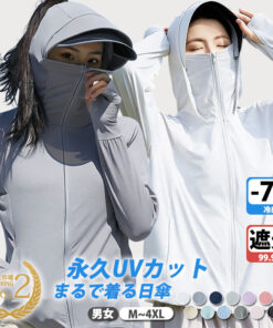 防紫外线连帽衫 防晒连帽衫 清凉防晒连帽衫 防紫外线 防晒连帽衫 顶级大码 遮光 防晒衣 速干 女款 清凉斗篷 套头衫 夏季 体感降温6度 清凉 拉链款 修身 最高99%防晒 遮阳帽