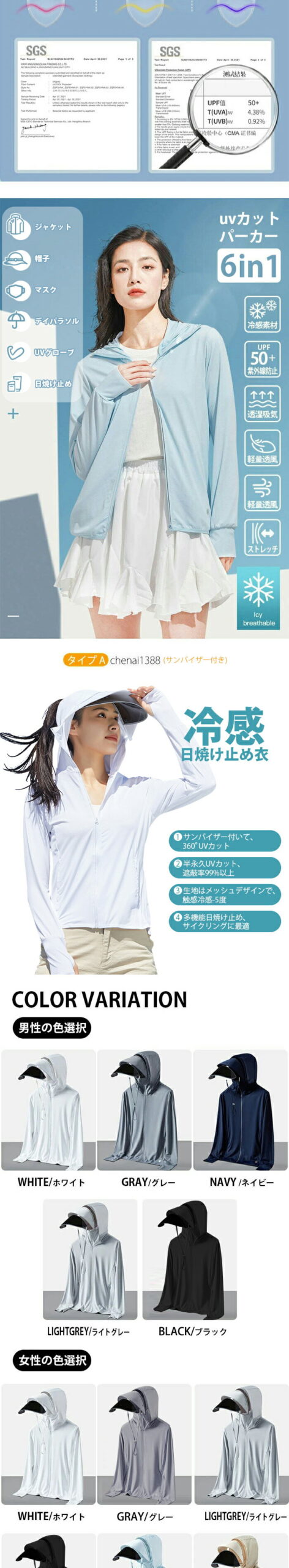 防紫外线连帽衫 防晒连帽衫 清凉防晒连帽衫 防紫外线 防晒连帽衫 顶级大码 遮光 防晒衣 速干 女款 清凉斗篷 套头衫 夏季 体感降温6度 清凉 拉链款 修身 最高99%防晒 遮阳帽 - 图片 3