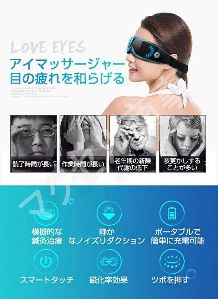美容仪 眼部按摩器 9种按摩模式 震动按摩 缓解眼疲劳 助眠 多频振动 USB充电 - 图片 2