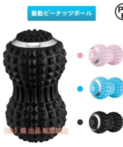 双球塑形球 振动 振动仪 拉伸球 按摩球 电动 小型 健身球 骨盆 平衡