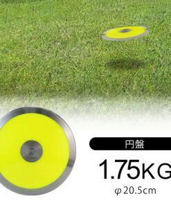 铁饼 1.75kg BODYMAKER RA007175 铁饼 田径 铁饼