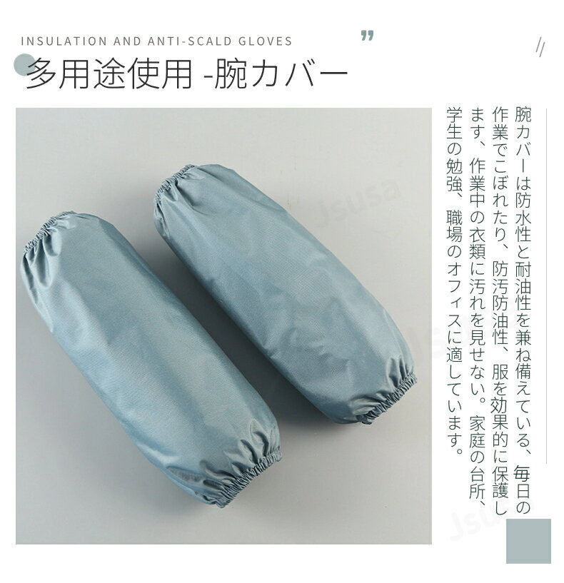 儿童 护臂 袖套 工作用 办公用 套臂 套臂套 儿童 婴儿 儿童 护臂 护臂 袖套 防污 防水处理 猫邮! - 图片 2