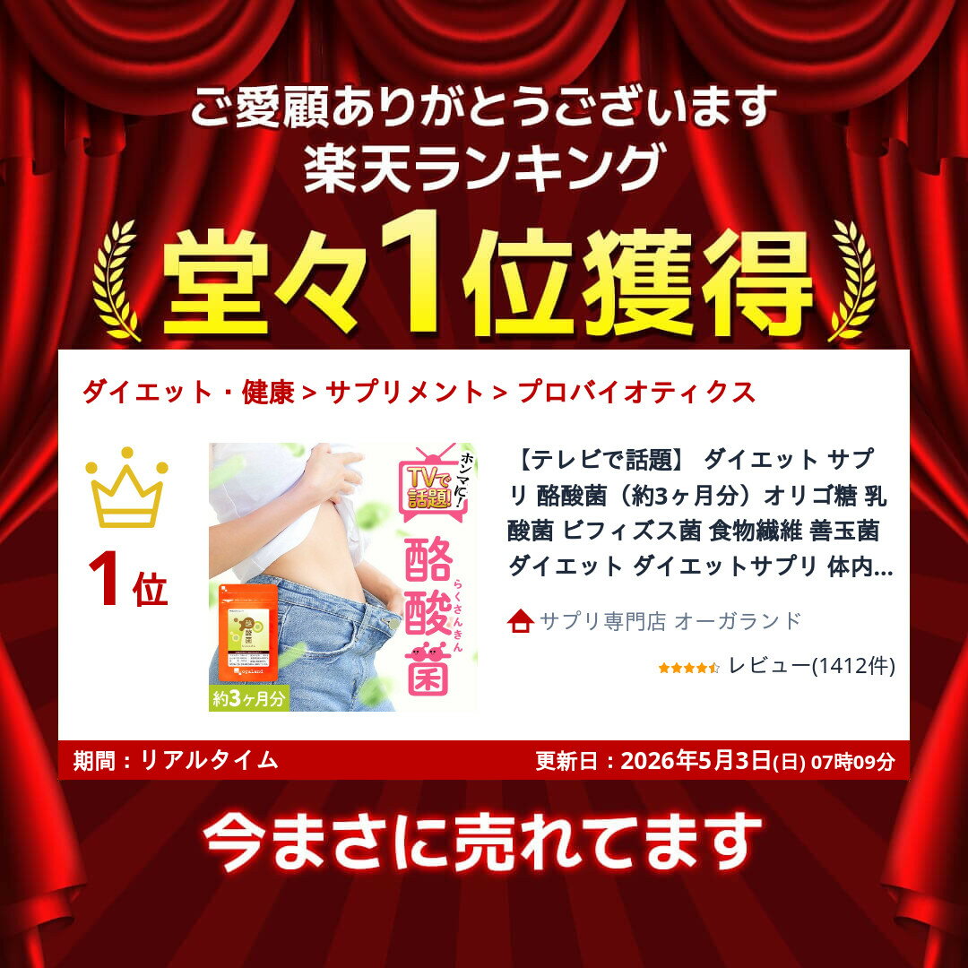 减肥 保健品 丁酸菌(约3个月份)低聚糖 乳酸菌 双歧杆菌 膳食纤维 益生菌 减肥 减肥保健品 肠道菌群 活性菌 丁酸菌 保健品 积分兑换 奥格兰 - 图片 2