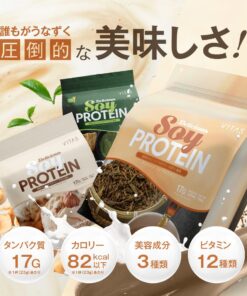 VITAS 大豆蛋白粉 700g 榛子味 焙茶味 抹茶味 高蛋白 清爽 易饮 低热量 大豆 减肥 乳酸菌 生物素 叶酸 维生素 美容 辅助 代餐 营养功能食品 的另一种观点