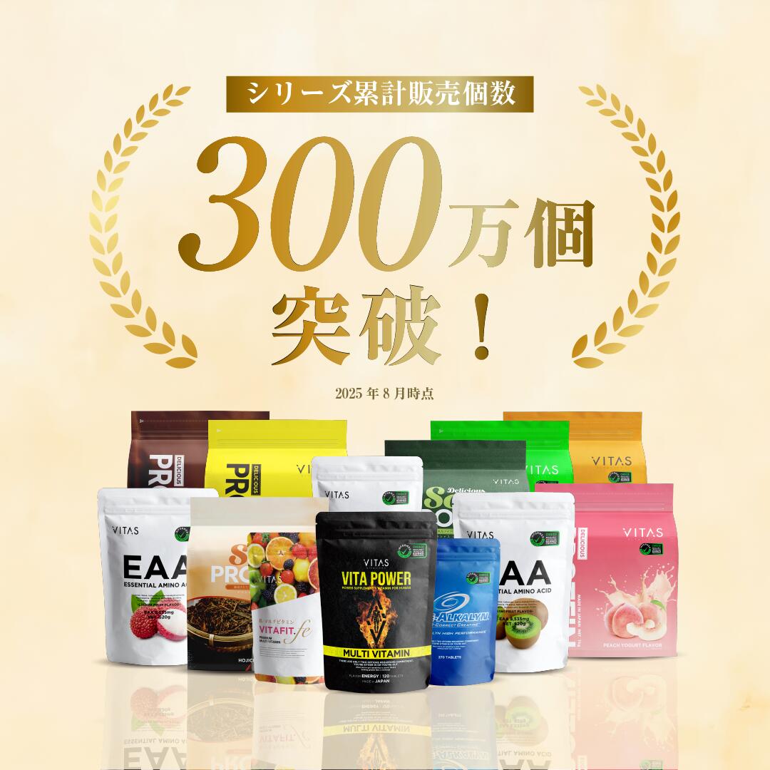 VITAS 大豆蛋白粉 700g 榛子味 焙茶味 抹茶味 高蛋白 清爽 易饮 低热量 大豆 减肥 乳酸菌 生物素 叶酸 维生素 美容 辅助 代餐 营养功能食品 - 图片 3