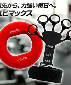 UbiMax 握力 训练 锻炼 握力器 力量训练 康复 器械 球 老年人 运动器材 健康器材 健康用品 礼物 静音 钢琴 敬老日 握力计 手指