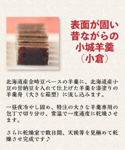 Alternative view of 表面较硬的小城羊羹 试吃装12块装※表面较硬的类型（适合分送、试吃、抹茶、小仓、伴手礼、父亲节、母亲节、生日礼物、敬老节、本店推荐、和果子排行榜第一名）