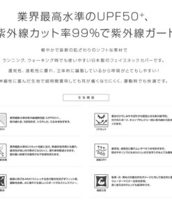 DELLING 日本制造 面部防晒罩 颈部防晒罩（紫外线阻隔率99%以上／UPF50+）防紫外线 眼角 眼周 防晒 防紫外线 耳部 太阳穴 遮阳 透气 颈部防护 跑步 运动 网球 高尔夫 眼镜不雾 男士 女士 四季通用 的另一种观点