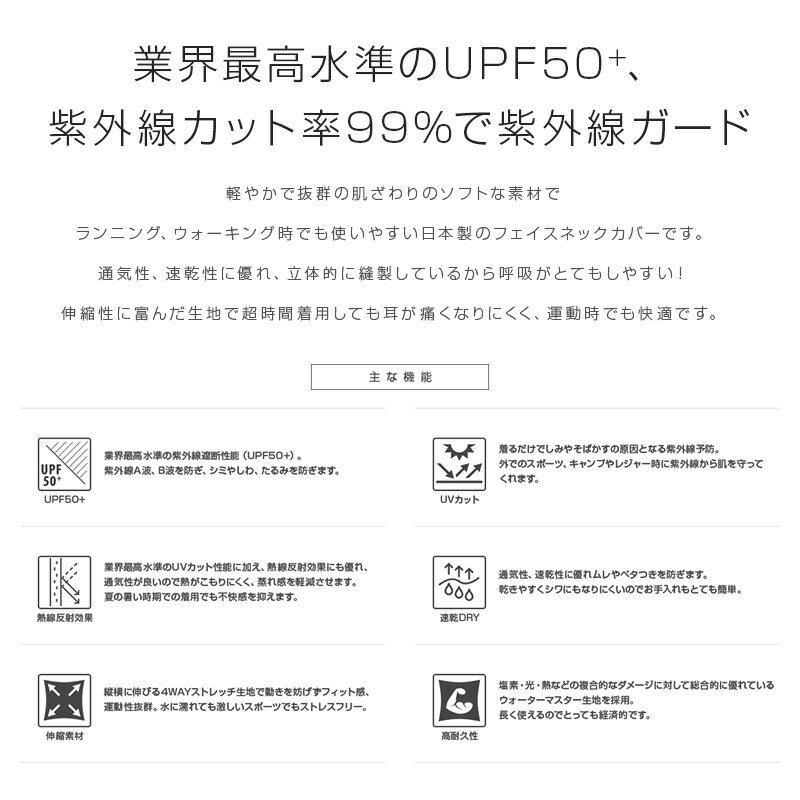 DELLING 日本制造 面部防晒罩 颈部防晒罩(紫外线阻隔率99%以上/UPF50+)防紫外线 眼角 眼周 防晒 防紫外线 耳部 太阳穴 遮阳 透气 颈部防护 跑步 运动 网球 高尔夫 眼镜不雾 男士 女士 四季通用 - 图片 2