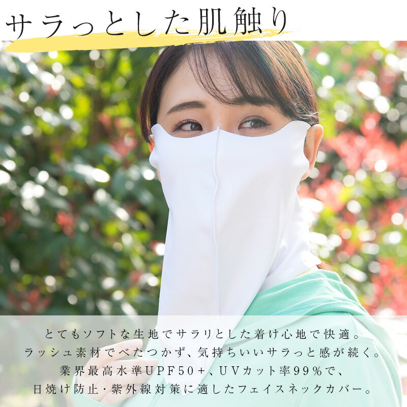 DELLING 日本制造 面部防晒罩 颈部防晒罩(紫外线阻隔率99%以上/UPF50+)防紫外线 眼角 眼周 防晒 防紫外线 耳部 太阳穴 遮阳 透气 颈部防护 跑步 运动 网球 高尔夫 眼镜不雾 男士 女士 四季通用 - 图片 3