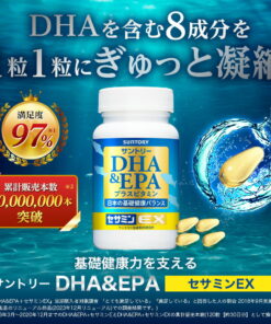 DHA&EPA＋芝麻素EX 欧米伽脂肪酸 三得利官方 DHA EPA 奥利扎普拉斯 芝麻素 生育三烯酚 维生素D 维生素E 营养补充剂 欧米伽3 营养补充剂 的另一种观点