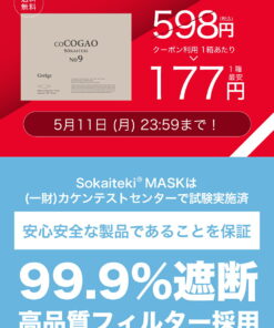 Alternative view of 截至5月10日23:59 Sokaiteki官方 口罩 立体口罩 30片 无纺布口罩 50片+1片 卫生口罩 成人用 儿童用 3D口罩 褶皱 翻盖 彩色口罩 显白 立体 小号 日本 KN94 N95同等 KN95 全国统一价格