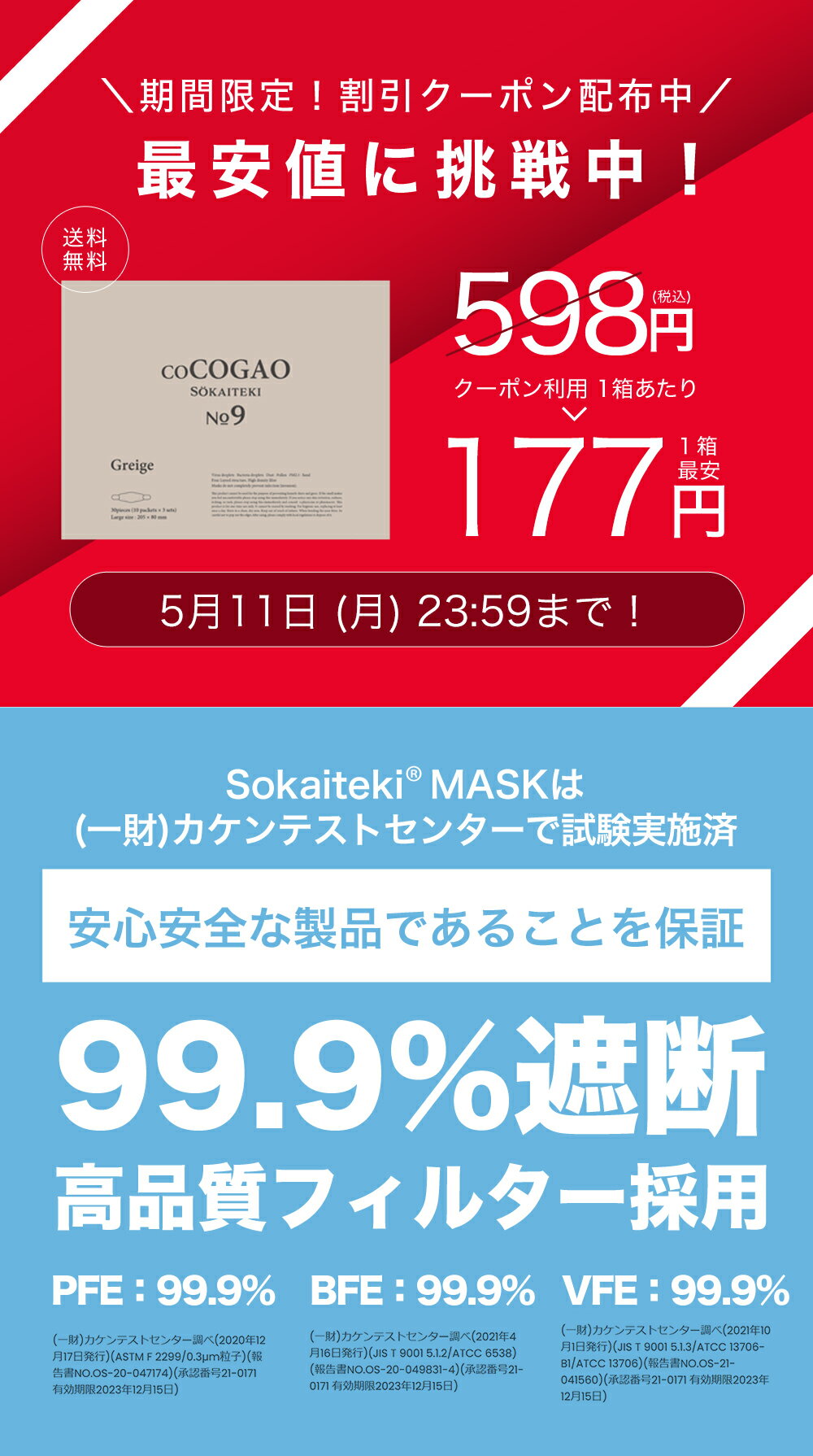 截至5月10日23:59 Sokaiteki官方 口罩 立体口罩 30片 无纺布口罩 50片+1片 卫生口罩 成人用 儿童用 3D口罩 褶皱 翻盖 彩色口罩 显白 立体 小号 日本 KN94 N95同等 KN95 全国统一价格 - 图片 2
