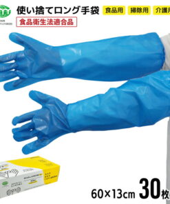 长款一次性塑料手套 30只装 60只装 120只装 180只装 聚乙烯 CPE 蓝色 带松紧带 全长60cm 长款手套 食品加工 卫生 烹饪 清洁 除霉 女款 男女通用 男款 食品加工 商用 护理机构 洗碗工作 S M L 均码
